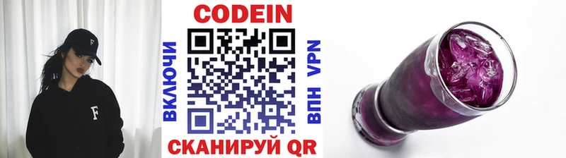 Кодеин Purple Drank  shop формула  Динская  хочу  