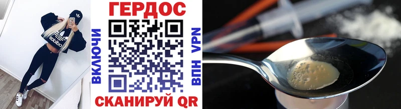 ГЕРОИН VHQ  мориарти клад  Динская 