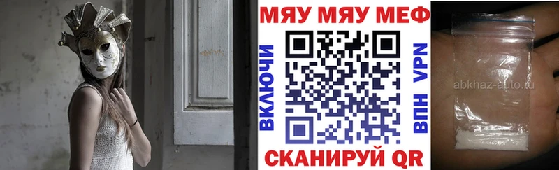 МЯУ-МЯУ мука  Динская 