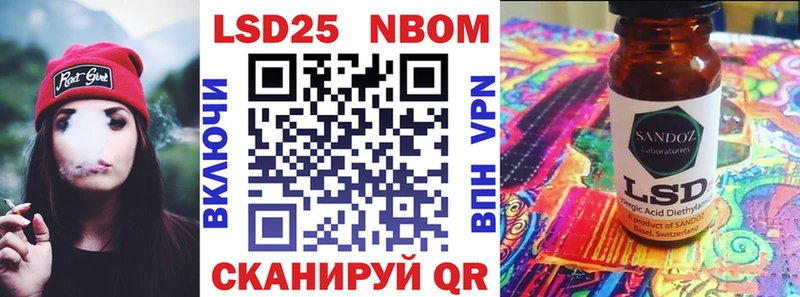 Марки N-bome 1500мкг Динская
